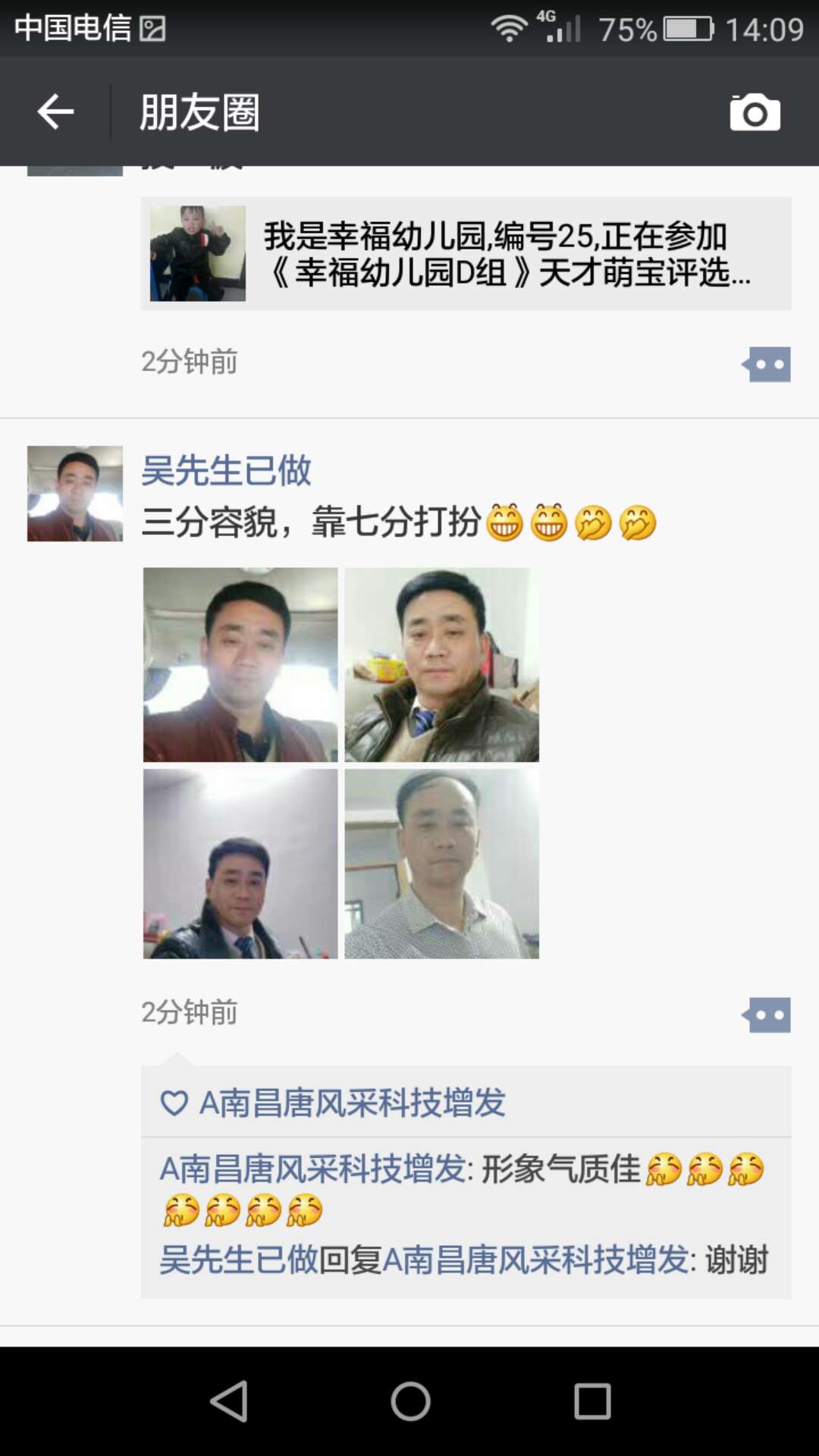 謝天謝地別謝頂，增發(fā)增顏增工資！