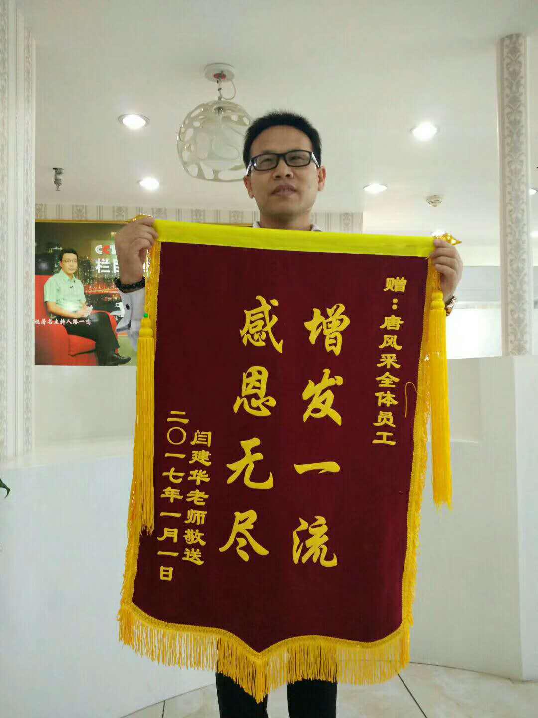 發(fā)友滿意的高評(píng)價(jià)，是唐風(fēng)采不斷進(jìn)步的動(dòng)力！