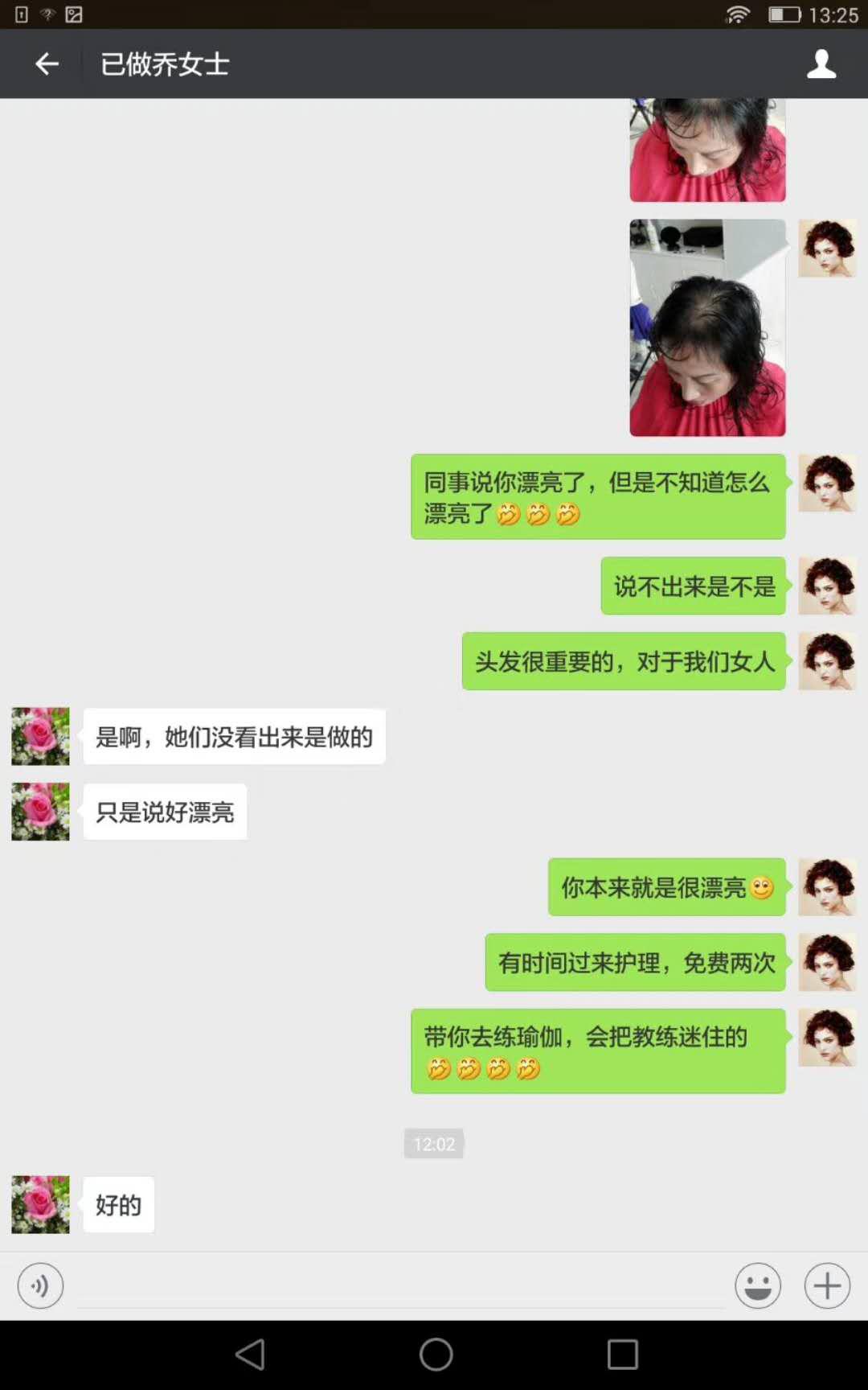 發(fā)友滿意的高評(píng)價(jià)，是唐風(fēng)采不斷進(jìn)步的動(dòng)力！