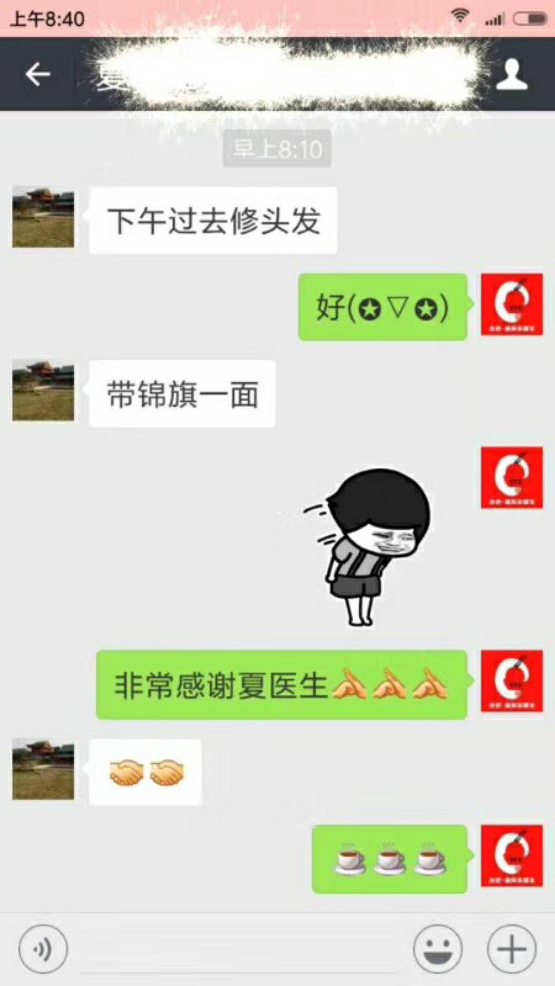 叮!您有一條來自唐風采的感謝留言，請注意查收！