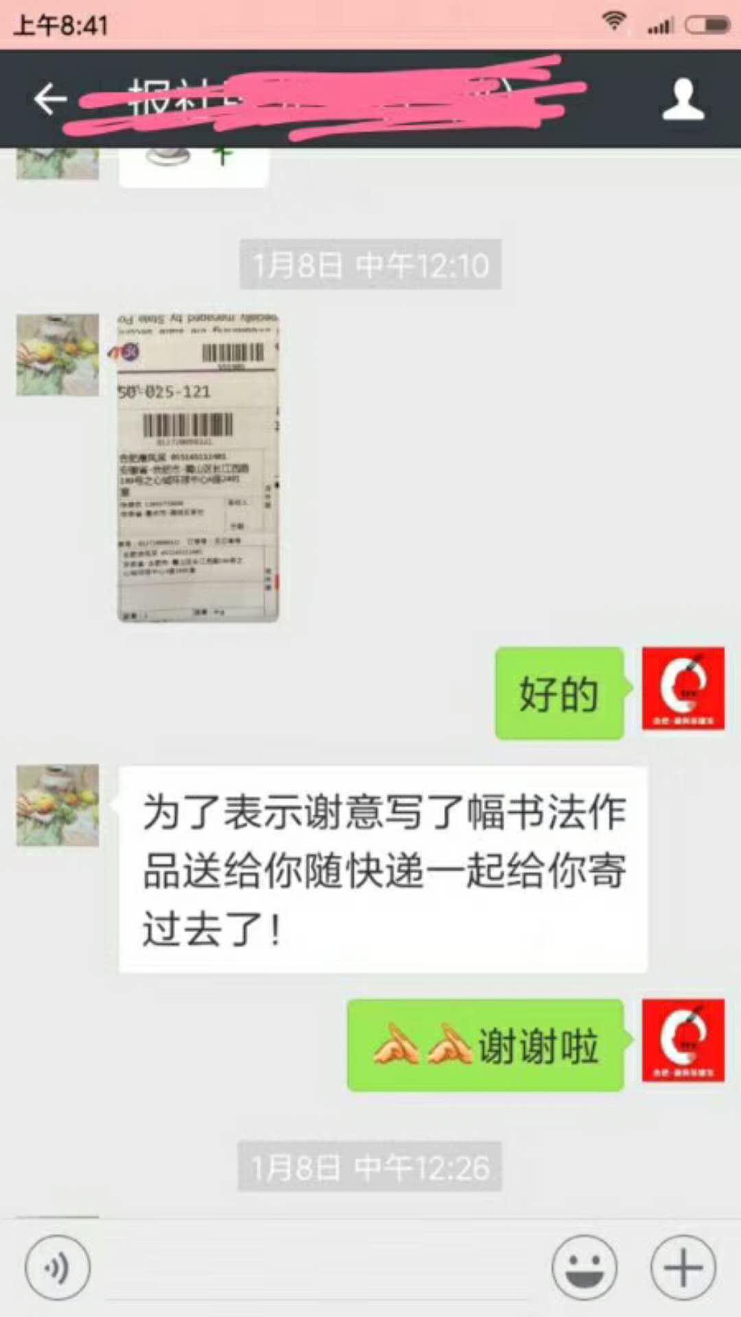 叮!您有一條來自唐風采的感謝留言，請注意查收！