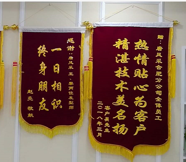 我想知道，在唐風(fēng)采假發(fā)之后，真實客戶是如何評價的？