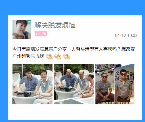 唐風(fēng)采假發(fā)靠譜不？讓我們看看這些圖片！