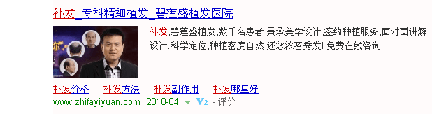唐風(fēng)采假發(fā)靠譜不？讓我們看看這些圖片！