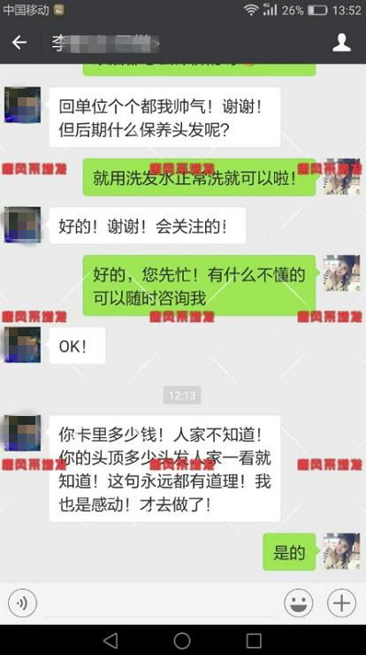 存款重要還是頭發(fā)重要？聽聽李先生怎么說！