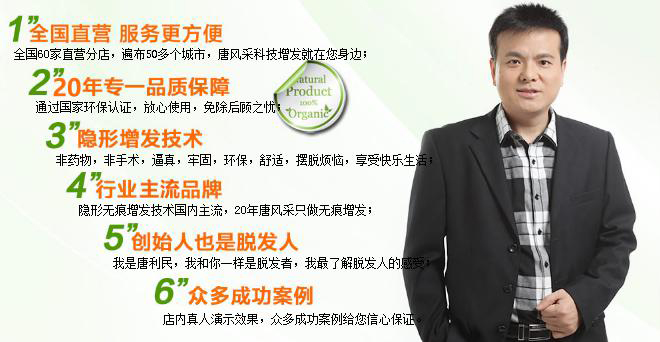 無(wú)錫織發(fā)哪里效果最好？成功與失敗只在一念之間！