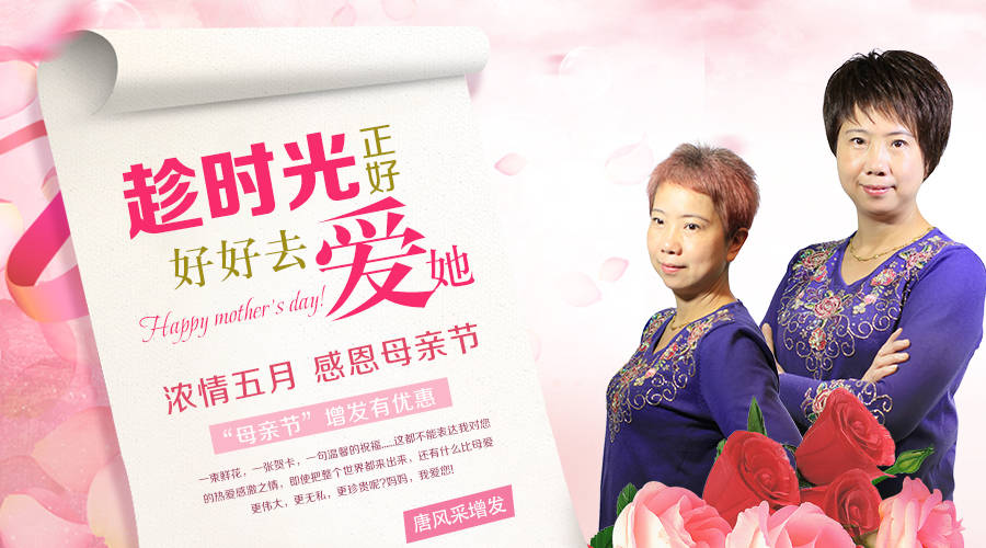 母親節(jié)：我能想到最美好的事，就是把媽媽的青春留??！