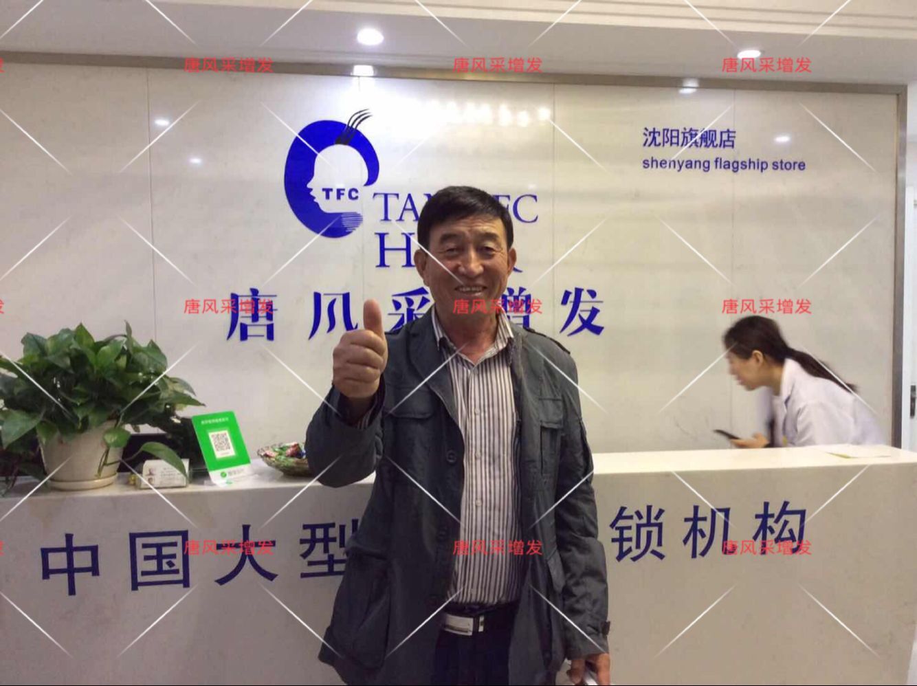 朝陽(yáng)耿直大叔2年內(nèi)苦尋三次唐風(fēng)采假發(fā)，2018終于不虛此行