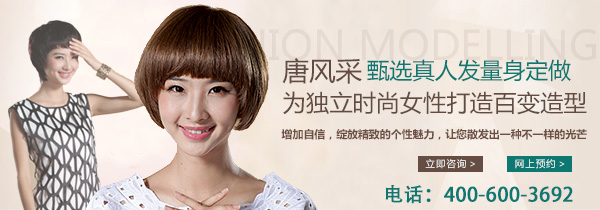 無錫做假發(fā)哪里好？怎樣的才能稱之為好假發(fā)？