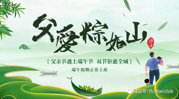 雙節(jié)同慶，給脫發(fā)的父親什么禮物，讓父親“年輕10歲”的神