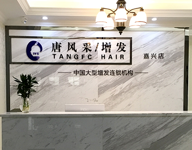 嘉興補(bǔ)發(fā)哪里好？請老司機(jī)幫忙推薦一下！