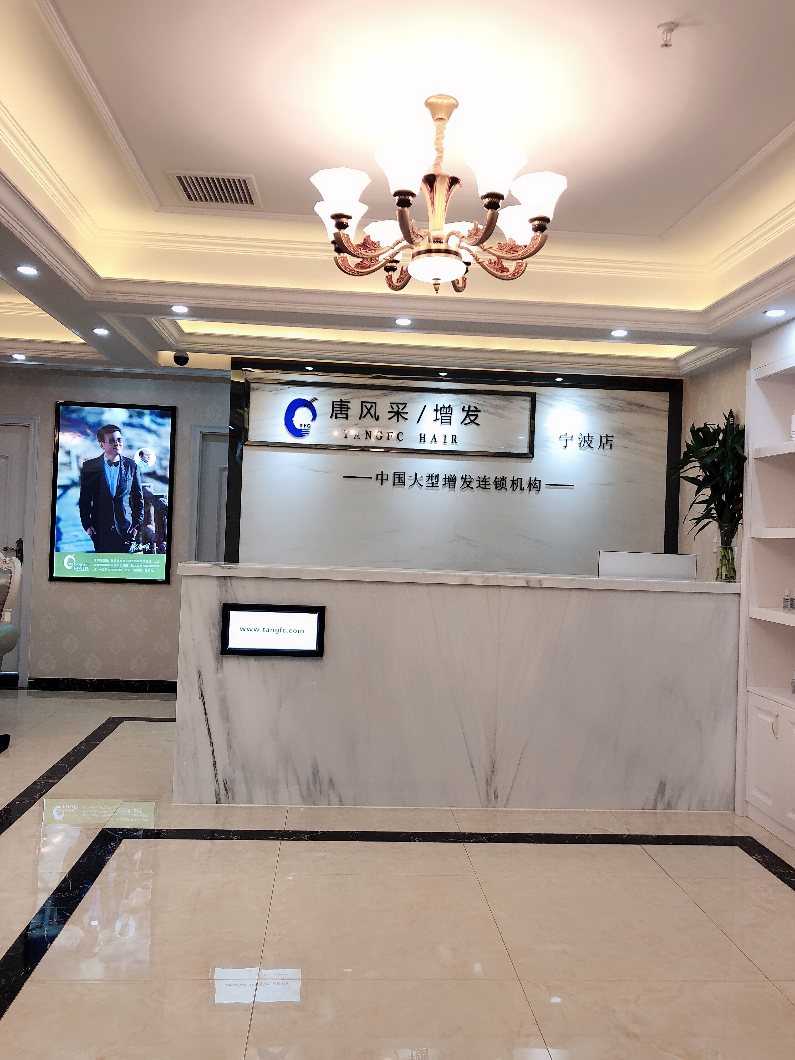 熱烈恭賀唐風(fēng)采寧波店豪華裝修，喜遷新址！歡迎惠顧！