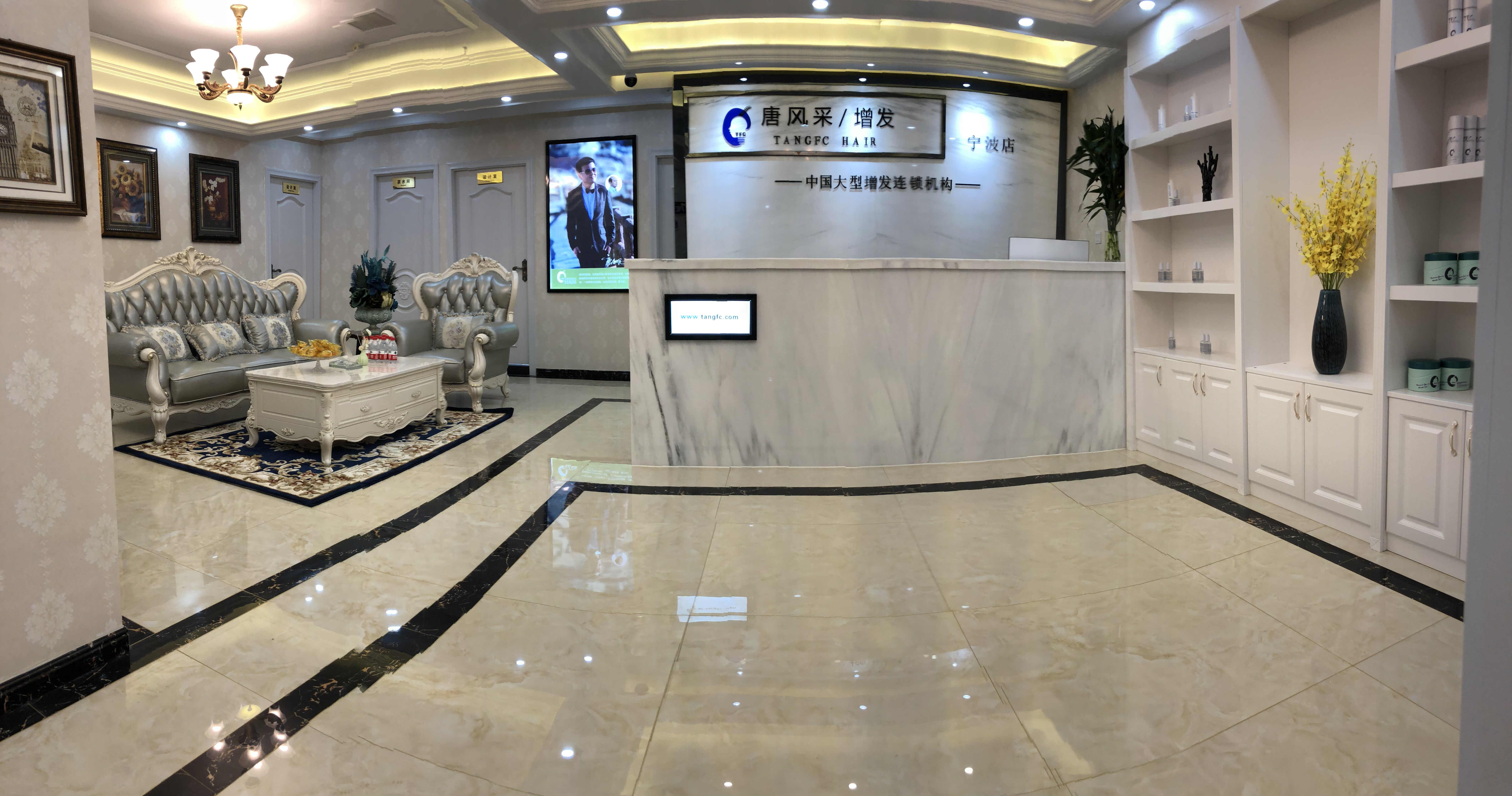 熱烈恭賀唐風(fēng)采寧波店豪華裝修，喜遷新址！歡迎惠顧！