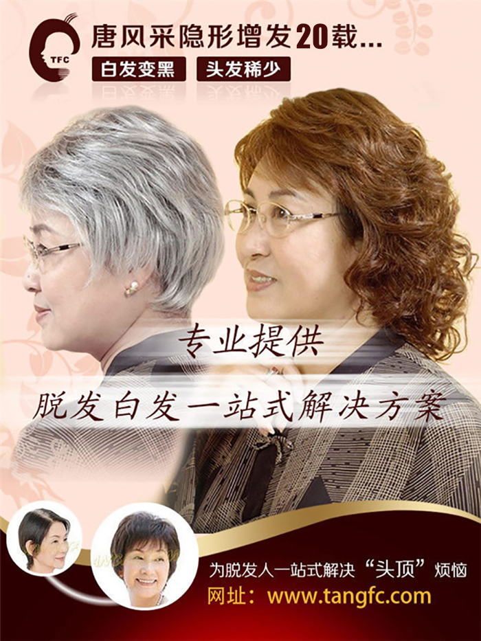 中老年女士假發(fā)仿真設(shè)計，快速還原美麗秀發(fā)！
