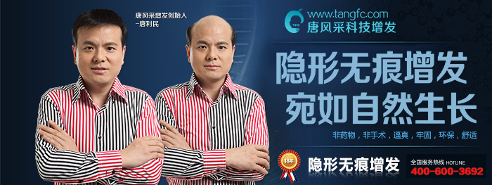 脫發(fā)如何補(bǔ)發(fā)效果真實(shí)，去哪里補(bǔ)發(fā)比較好！