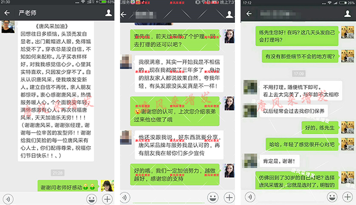 你為什么一定要知道這個(gè)唐風(fēng)采假發(fā)品牌？