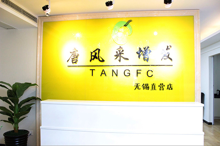 朋友碰面不敢認(rèn)，直擊發(fā)友增發(fā)后的真實(shí)改變！