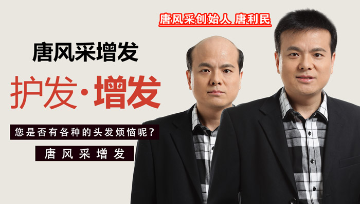 頭發(fā)“落葉季”正當(dāng)時(shí)，別再等了，趕緊增發(fā)吧！