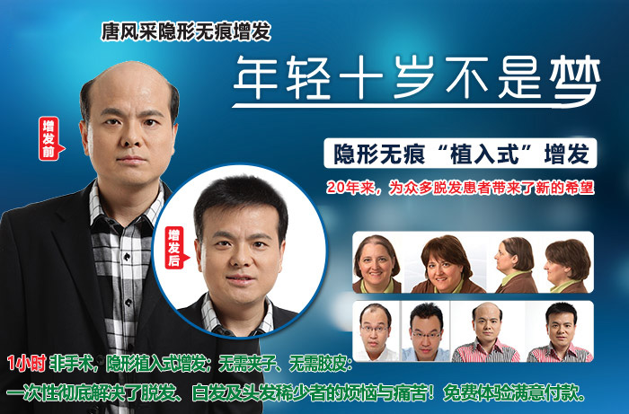 嘉興假發(fā)片定制哪家好？唐風采假發(fā)成了首選！