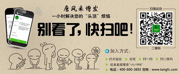 發(fā)現(xiàn)前額和頭頂大量頭發(fā)脫落怎么辦？想要一頭濃密的頭發(fā)