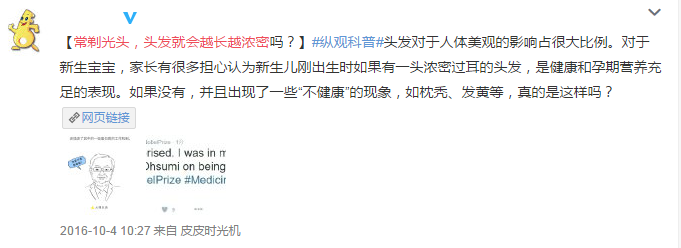 常剃光頭后，頭發(fā)變好了？這是視覺效果！