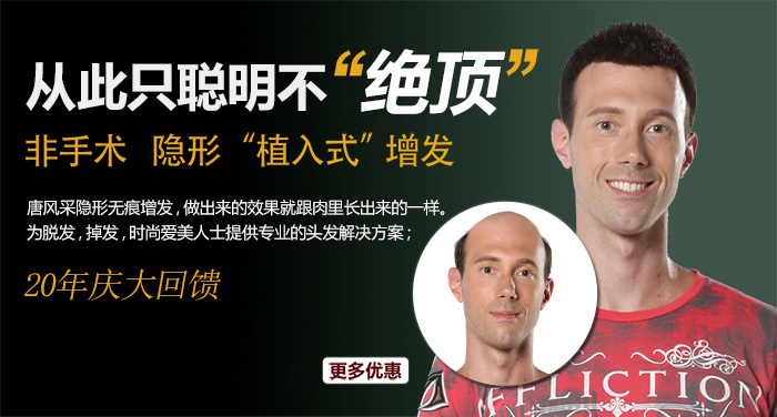 “禿”毀形象！細數(shù)掉顏值的高危職業(yè)，你中搶了嗎？