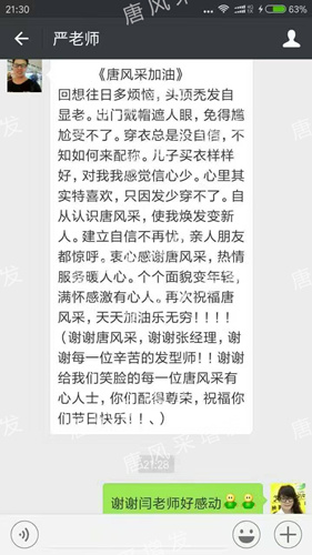 老師，我要你“脫”掉禿頂！