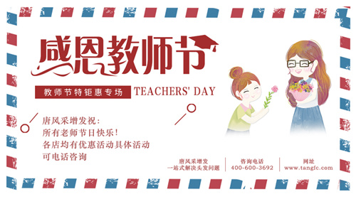 老師，我要你“脫”掉禿頂！