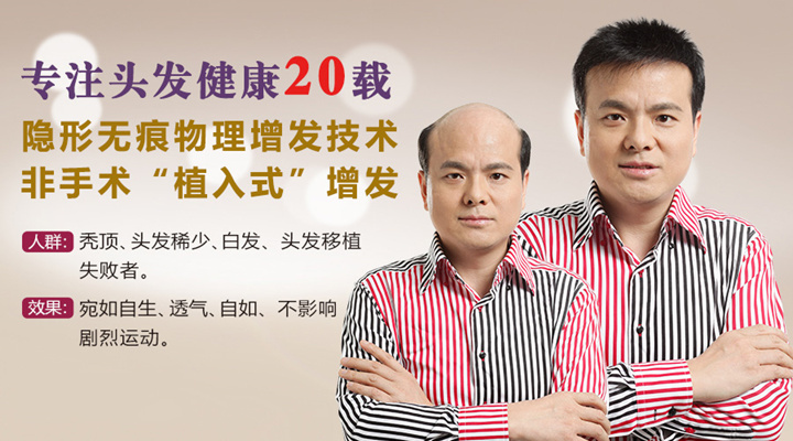 臺州假發(fā)有專門定做的嗎？什么牌子的假發(fā)高檔？