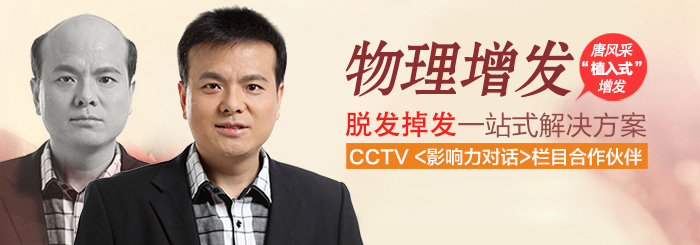 西寧織發(fā)假發(fā)訂做貴嗎？哪個(gè)品牌的好點(diǎn)？