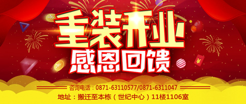 唐風(fēng)采假發(fā)昆明店喜遷新址！