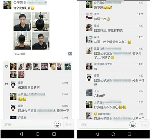 唐風(fēng)采假發(fā)客戶案例