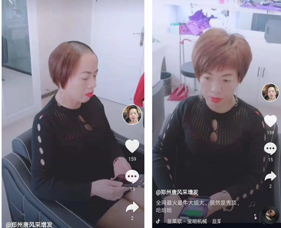 鄭州唐風(fēng)采假發(fā)