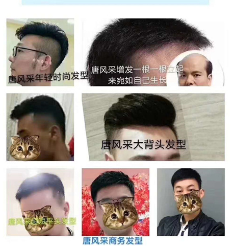 唐風(fēng)采假發(fā)