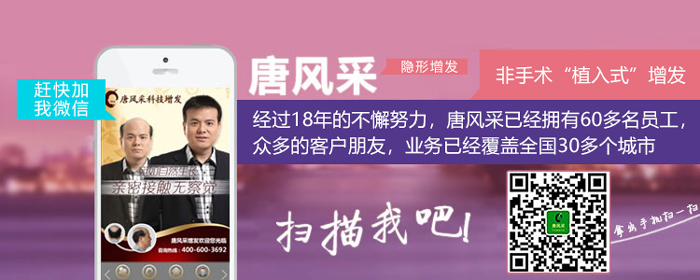 唐風采假發(fā)