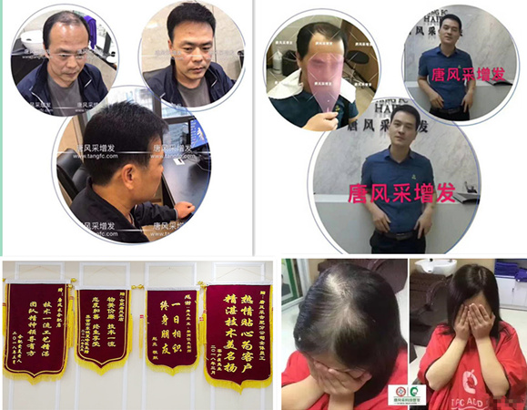 唐風(fēng)采假發(fā)客戶