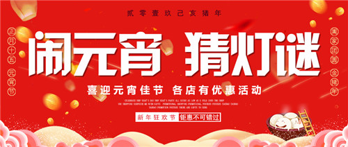 唐風(fēng)采正月十五元宵節(jié)，