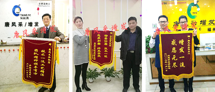 唐風(fēng)采假發(fā)案例客戶回饋