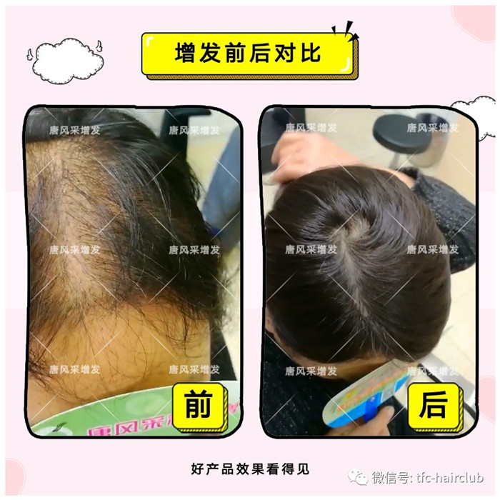 唐風(fēng)采假發(fā)