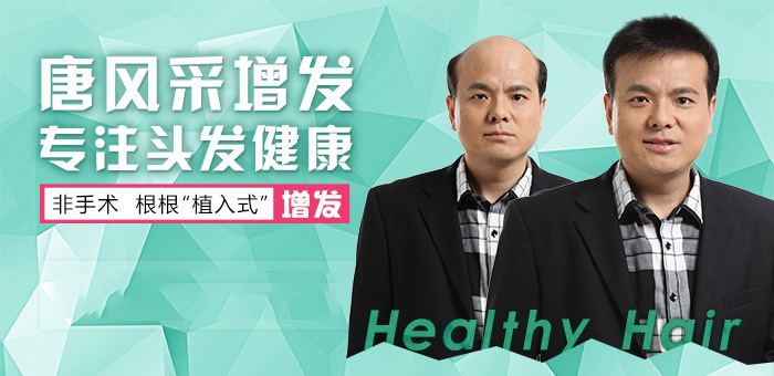 唐風采假發(fā)
