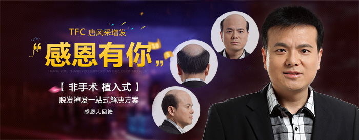 唐風(fēng)采假發(fā)