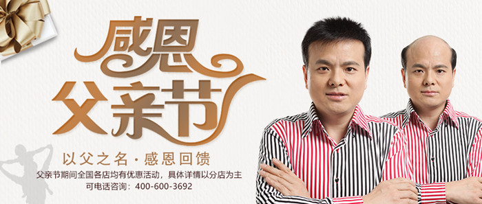 父親節(jié)快樂(lè)