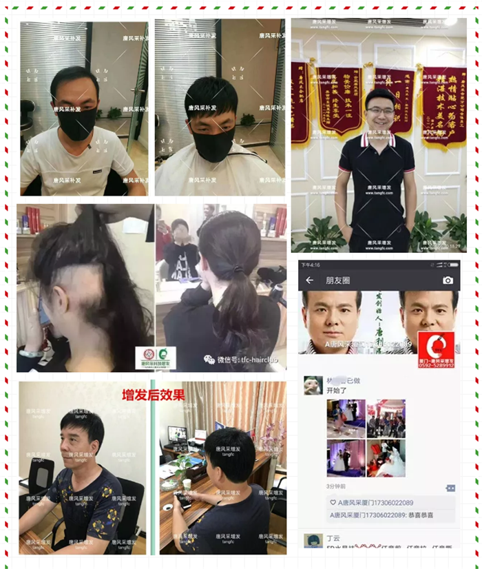 唐風(fēng)采假發(fā)