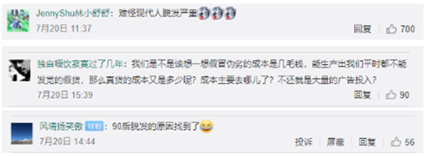 網(wǎng)友評(píng)論