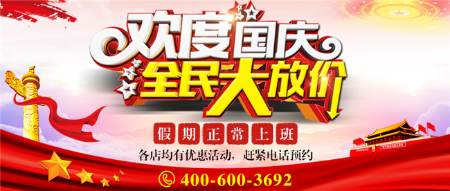 唐風(fēng)采假發(fā)國(guó)慶節(jié)