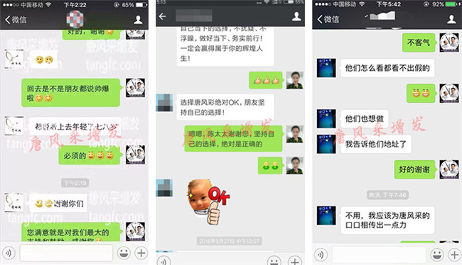 唐風(fēng)采客戶好評
