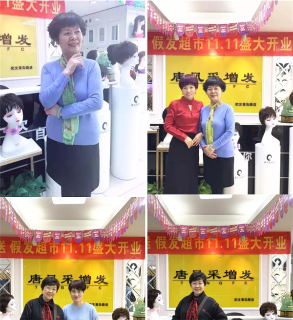 唐風(fēng)采愛(ài)心假發(fā)——客戶案例