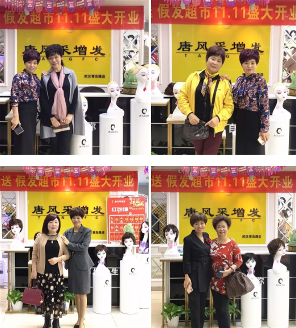 唐風(fēng)采愛(ài)心假發(fā)——客戶案例