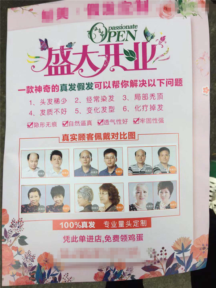 廣大發(fā)友要認(rèn)準(zhǔn)唐風(fēng)采假發(fā)哦