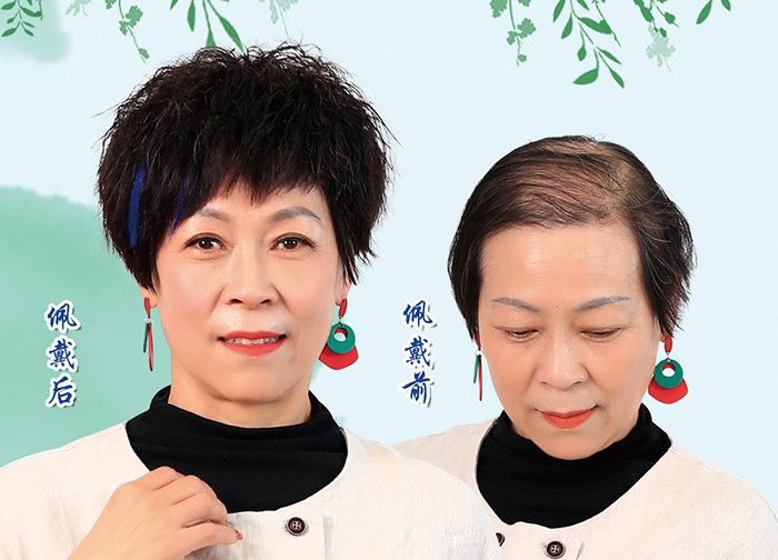 唐風(fēng)采假發(fā)對比圖